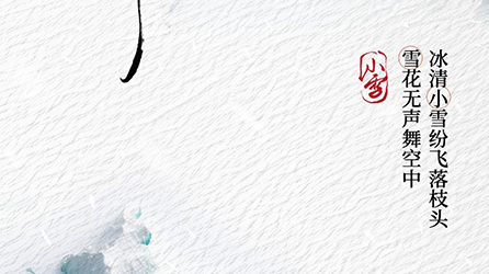 零奔洋（力德彼洋）丨小雪