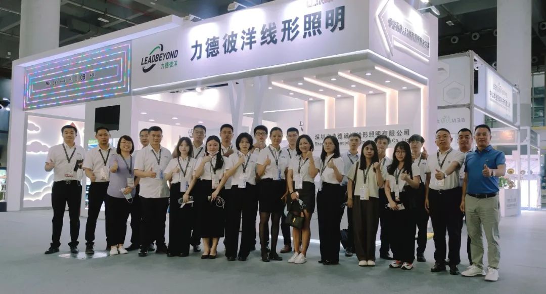 力德彼洋 | 广州国际照明展圆满结束！