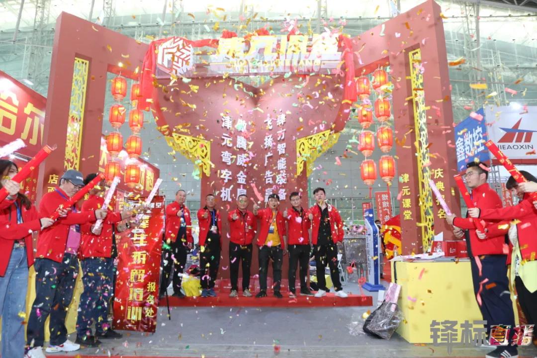 热烈祝贺 | 零奔洋赞助【津元课堂】开业庆典取得圆满成功！