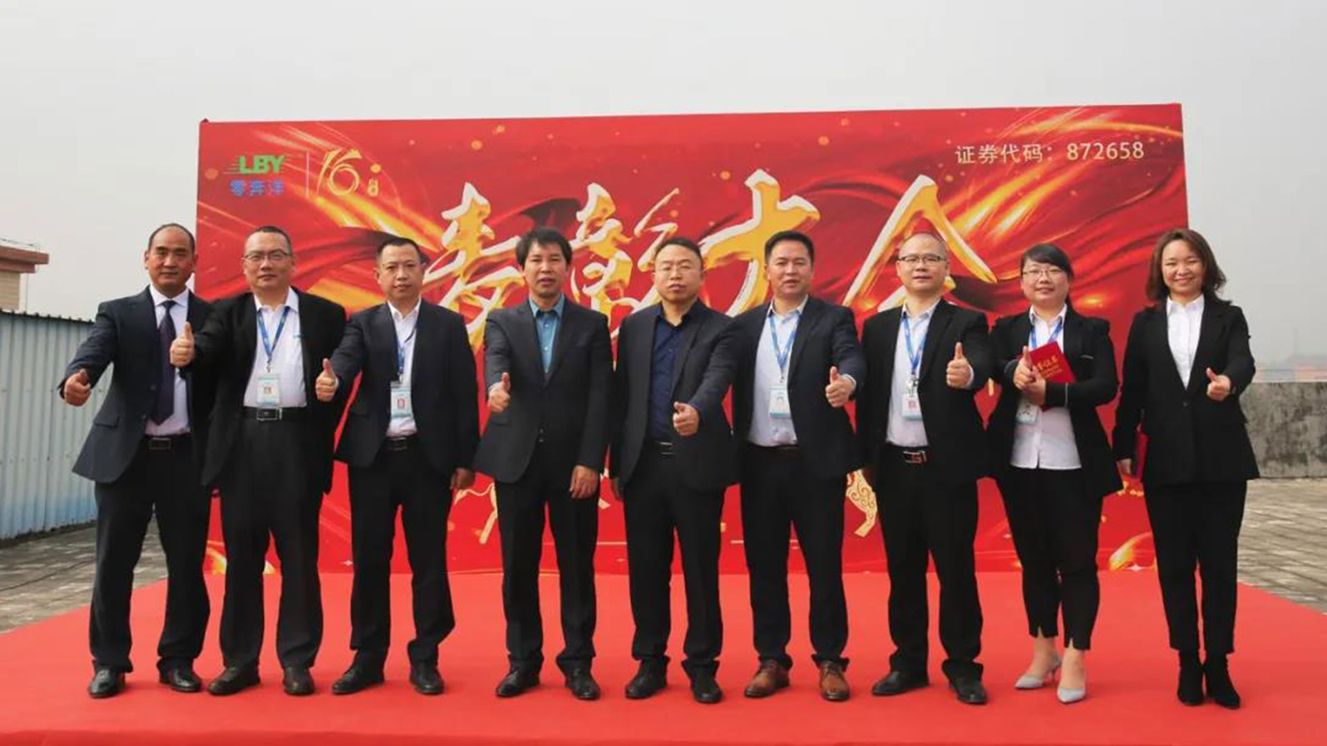 零奔洋2020年度表彰大会圆满结束！