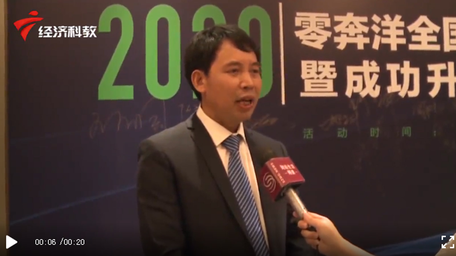 零奔洋招募计划启动会深圳商报采访登报，广东卫视和深圳卫视财经新闻播报！