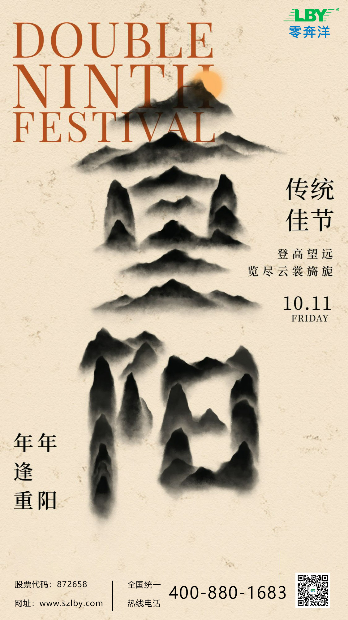 重阳节.jpg