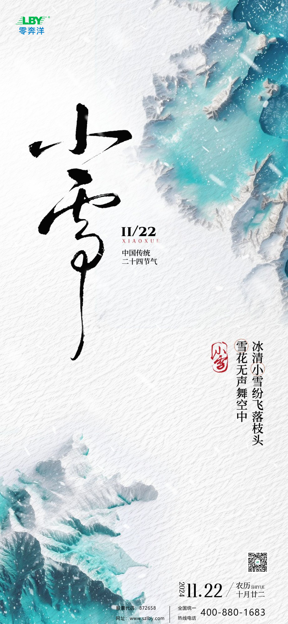 小雪.jpg