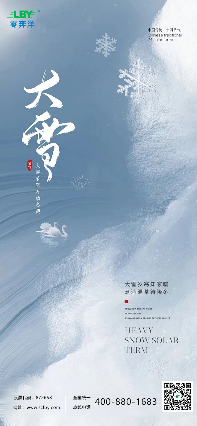 大雪.jpg