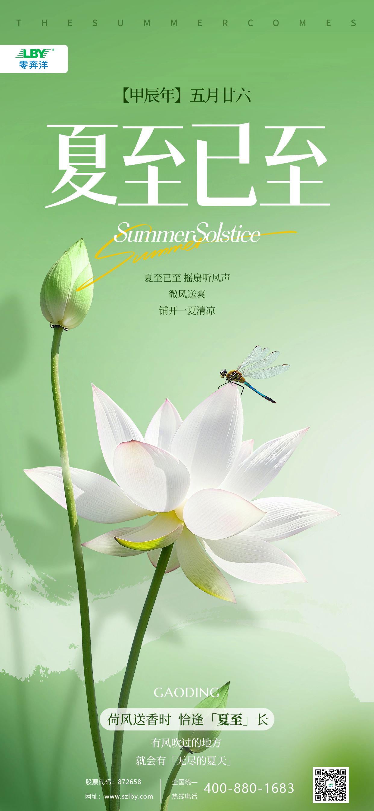 夏至3.jpg
