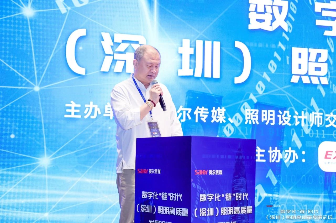 1766125855874333.jpg 2023圆满收官 零奔洋(力德彼洋)参加数字化“链”时代照明高质量发展论坛!4.jpg