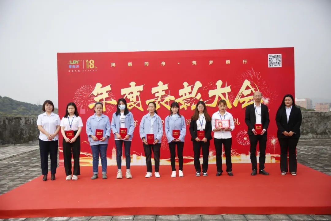 1766130201494591.jpg 热烈祝贺 零奔洋2022年度表彰大会圆满成功!3.jpg