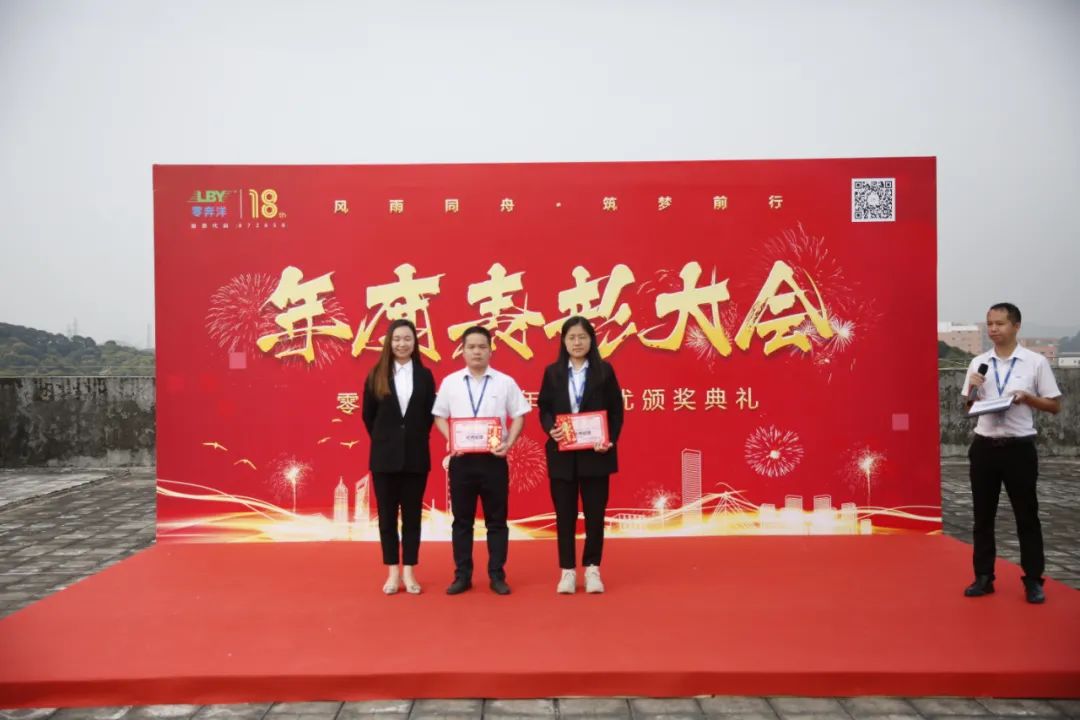 1766130239376291.jpg 热烈祝贺 零奔洋2022年度表彰大会圆满成功!4.jpg