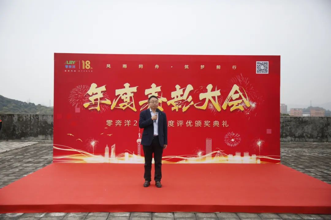 1766130417918281.jpg 热烈祝贺 零奔洋2022年度表彰大会圆满成功!10.jpg