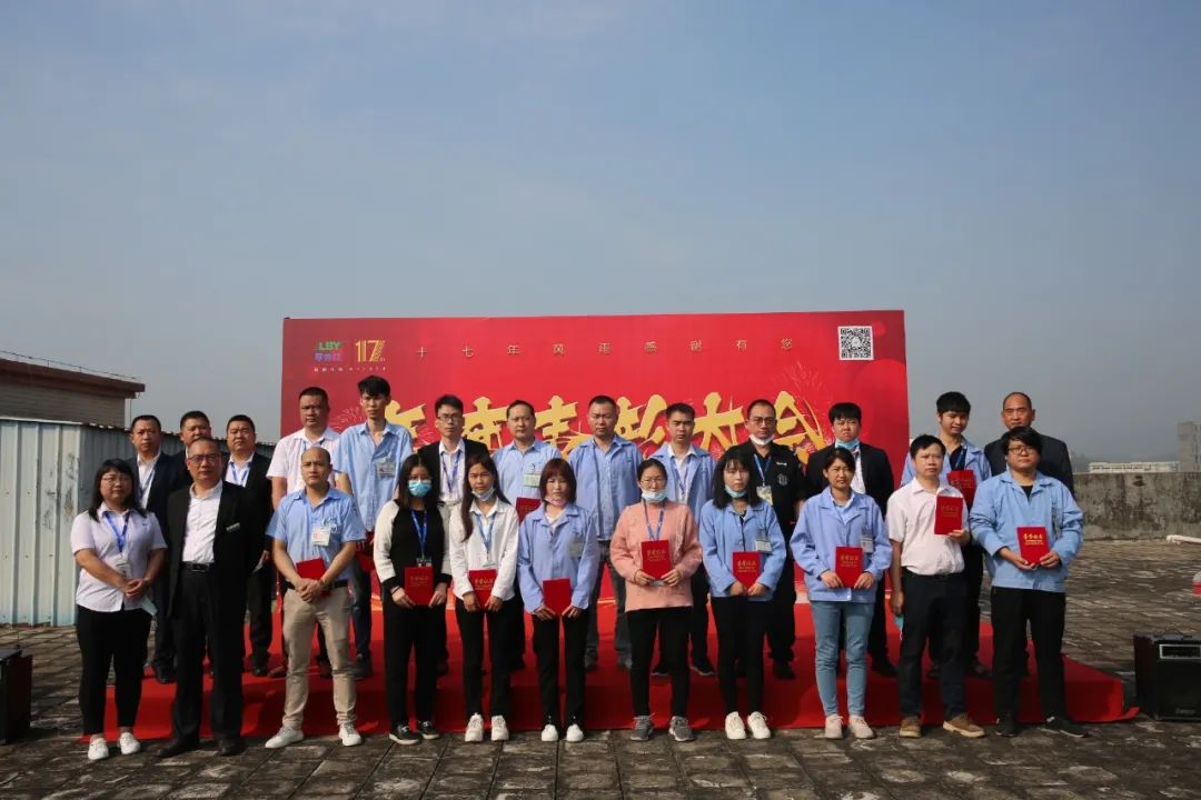 1766135113905706.jpg 热烈祝贺 零奔洋2021年评优表彰大会圆满成功!3.jpg