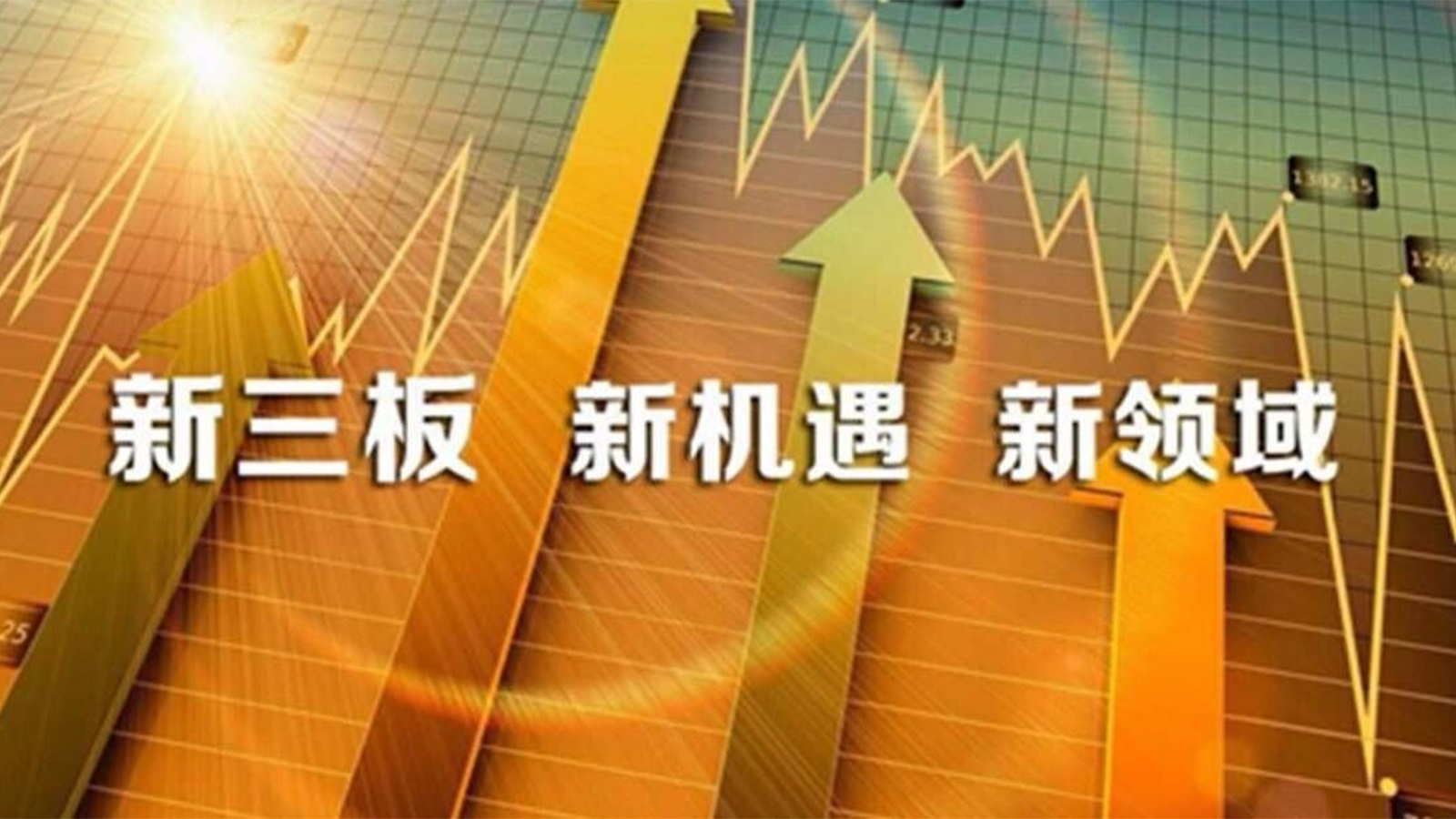 1766200008637534.jpg 超重磅!习近平主席宣布设立北京证券交易所:平移精选层, 上市公司由创新层产生!.jpg