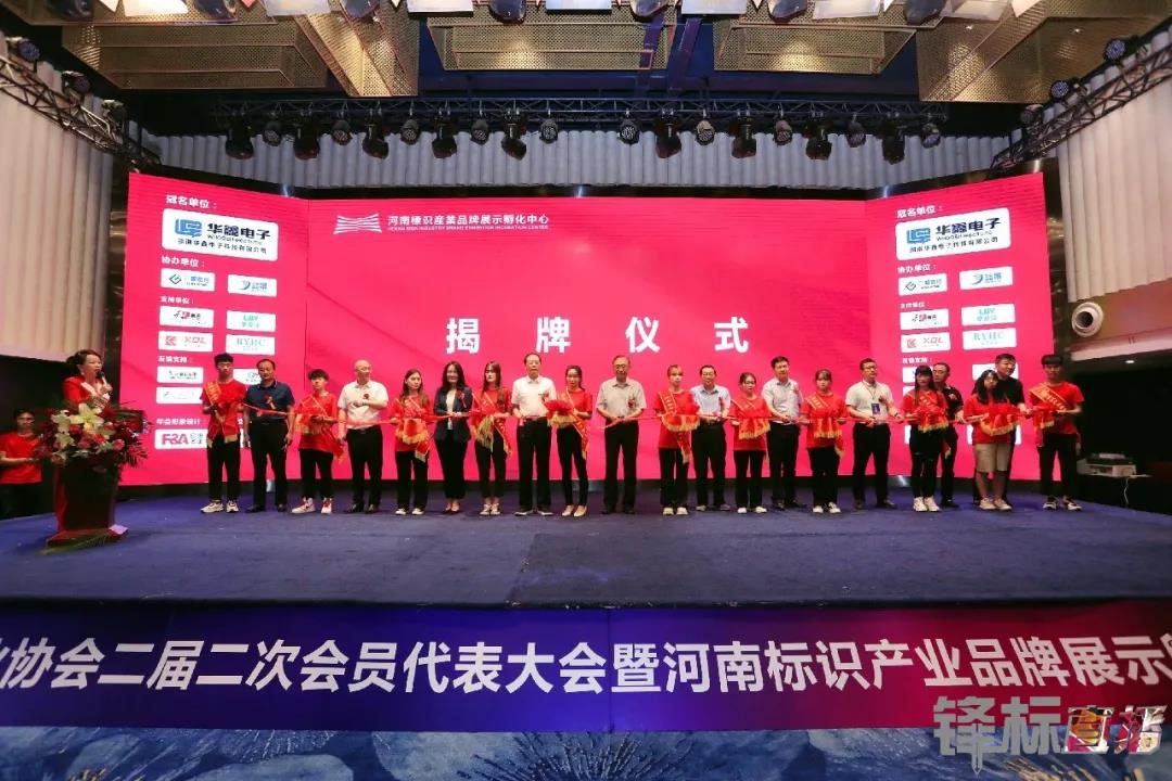 1766201669568969.jpg 零奔洋热烈祝贺 河南标协第二届第二次会员代表大会圆满成功!!10.jpg