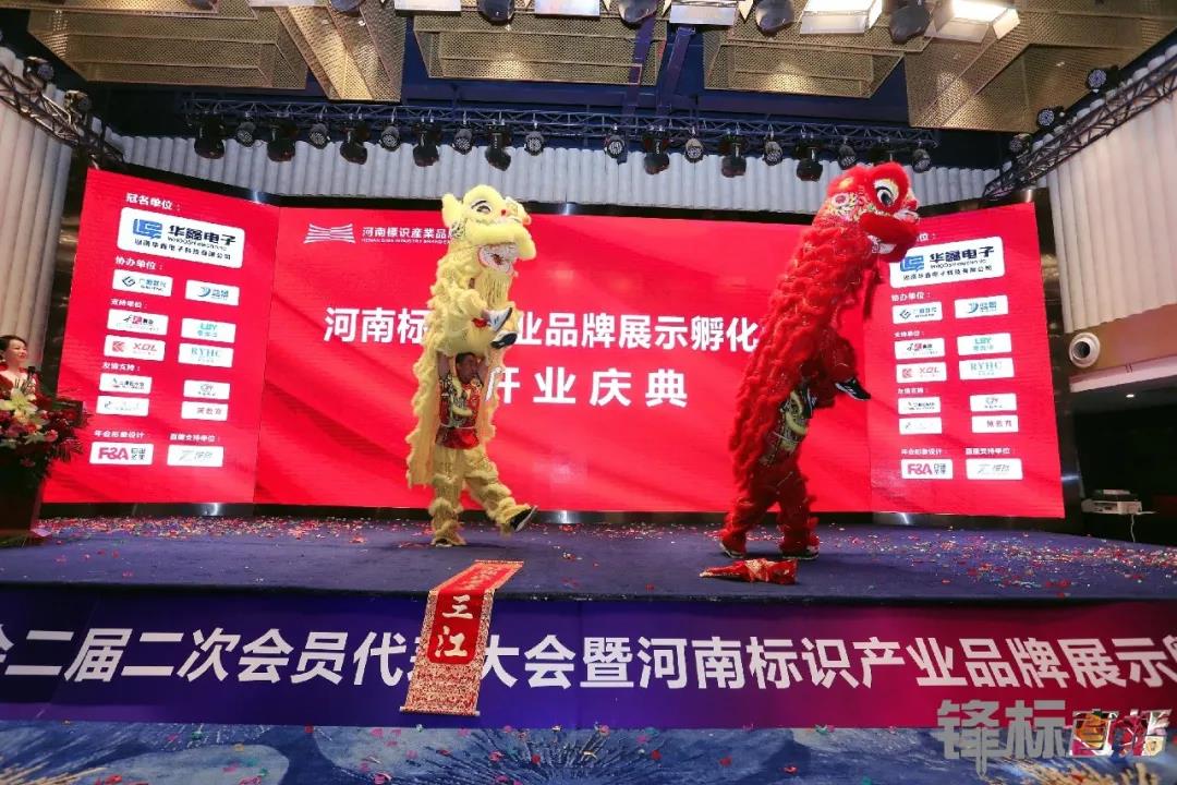 1766201714755859.jpg 零奔洋热烈祝贺 河南标协第二届第二次会员代表大会圆满成功!!12.jpg