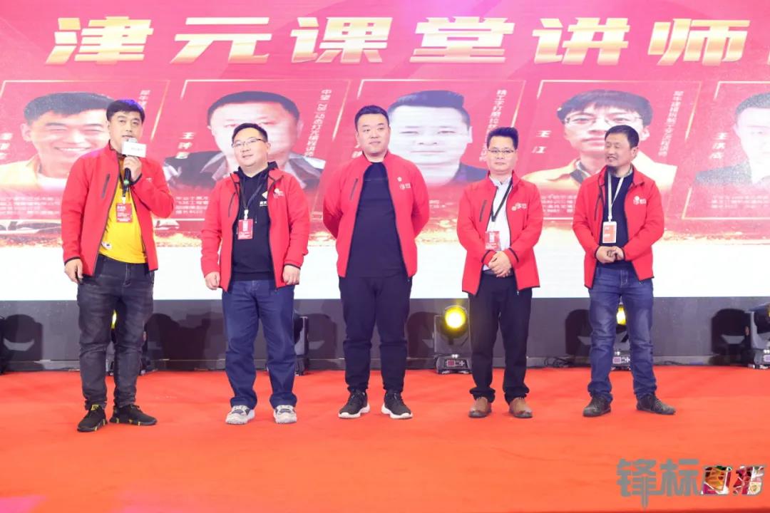热烈祝贺 零奔洋赞助【津元课堂】开业庆典取得圆满成功！11.jpg