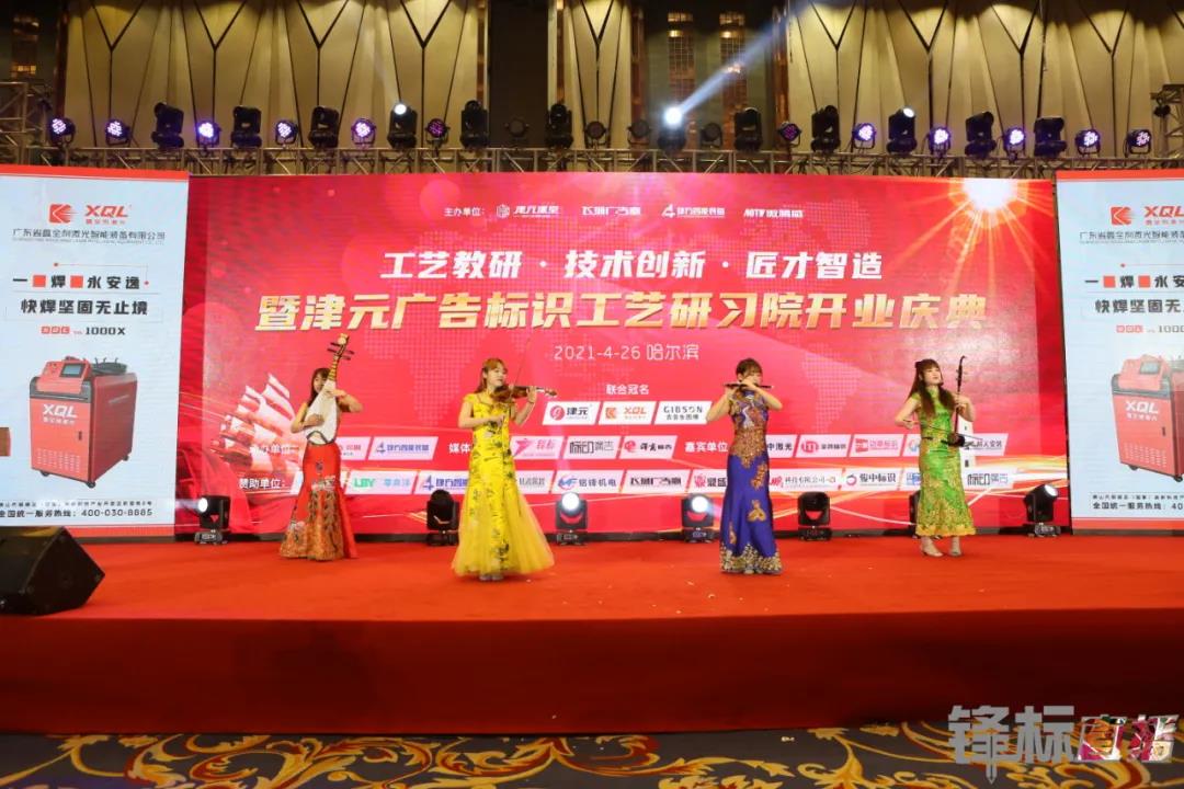热烈祝贺 零奔洋赞助【津元课堂】开业庆典取得圆满成功！16.jpg