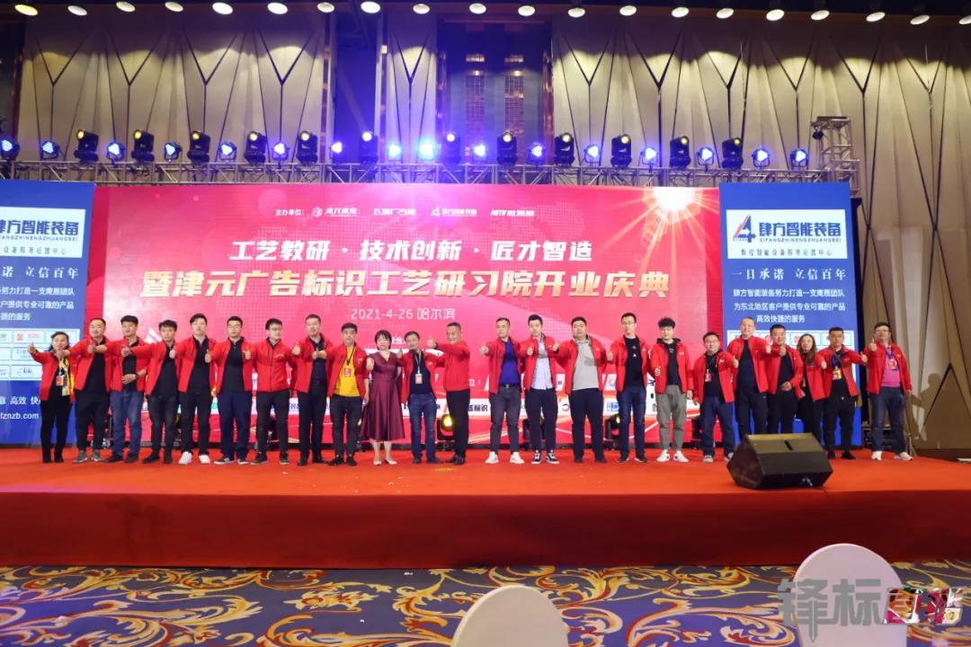 热烈祝贺 零奔洋赞助【津元课堂】开业庆典取得圆满成功！17.jpg