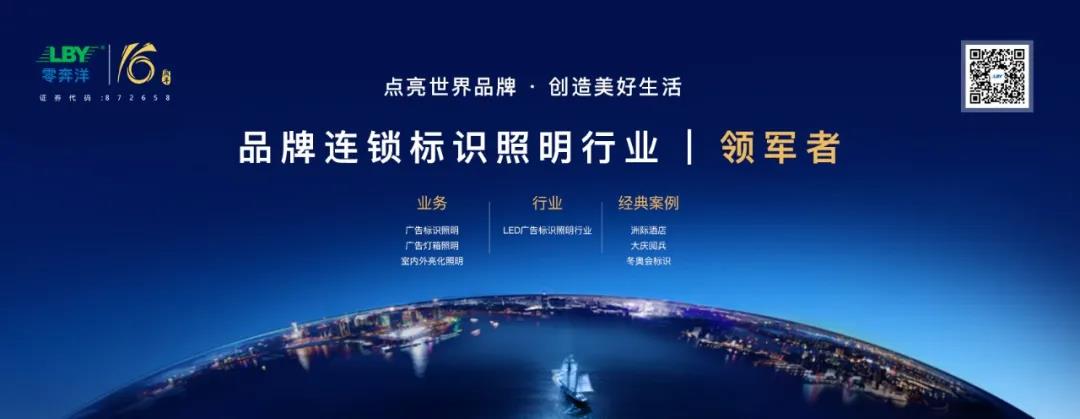 1766401802363075.jpg 热烈祝贺 佛山逸扬第3届广东广告标识现场交流体验会圆满成功!2.jpg