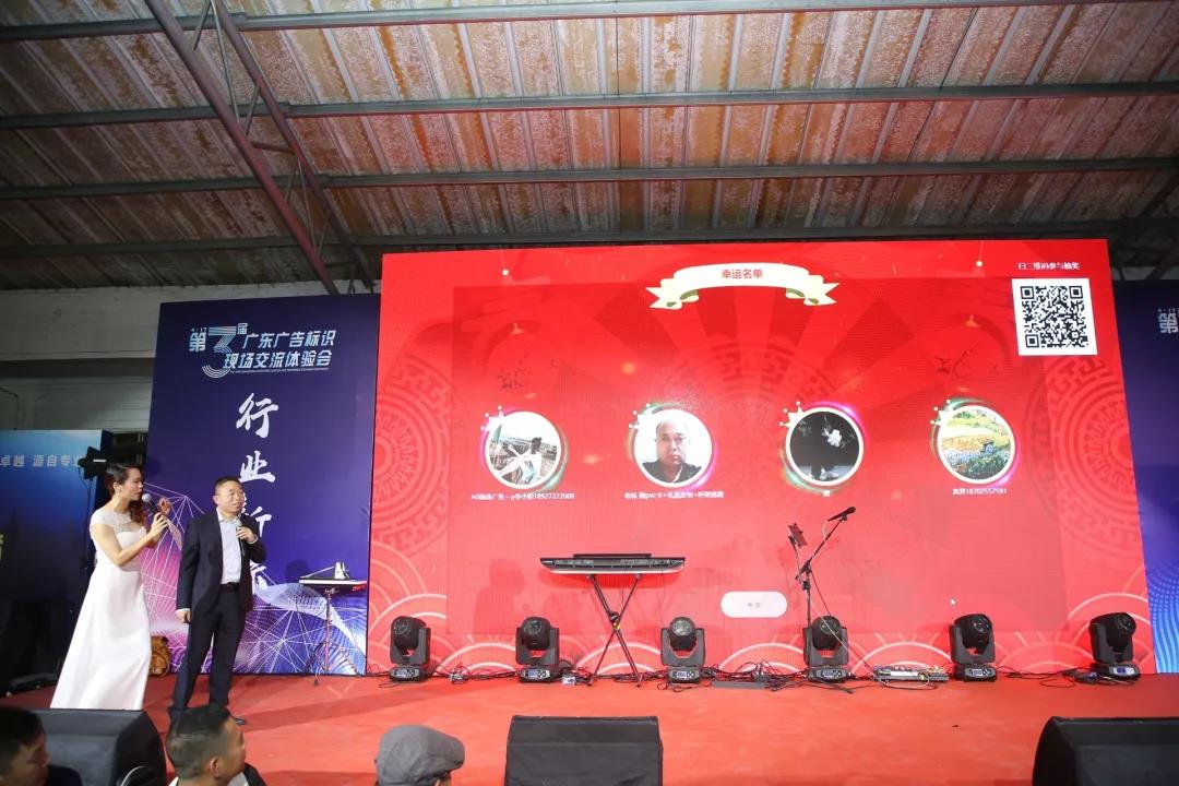1766402157674632.jpg 热烈祝贺 佛山逸扬第3届广东广告标识现场交流体验会圆满成功!17.jpg