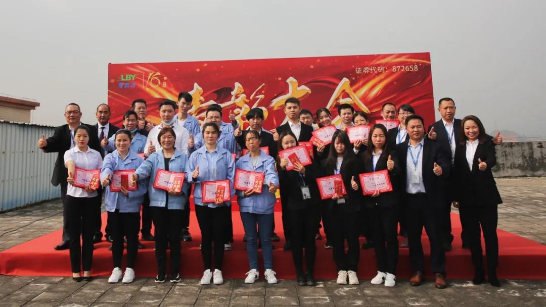 1766403253294874.jpg 零奔洋2020年度表彰大会圆满结束!3.jpg