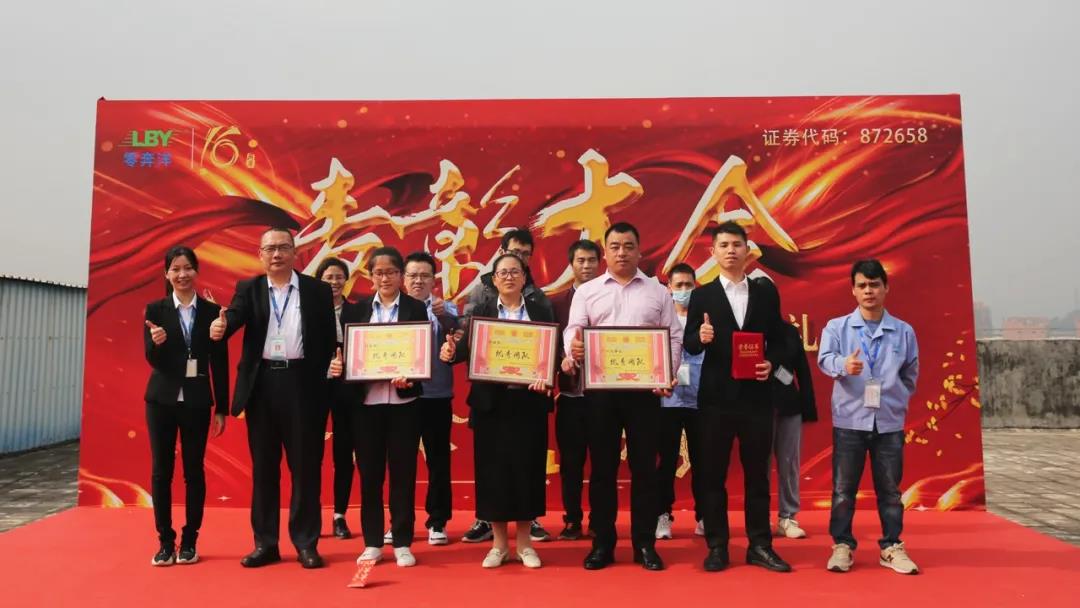 1766403359736768.jpg 零奔洋2020年度表彰大会圆满结束!4.jpg