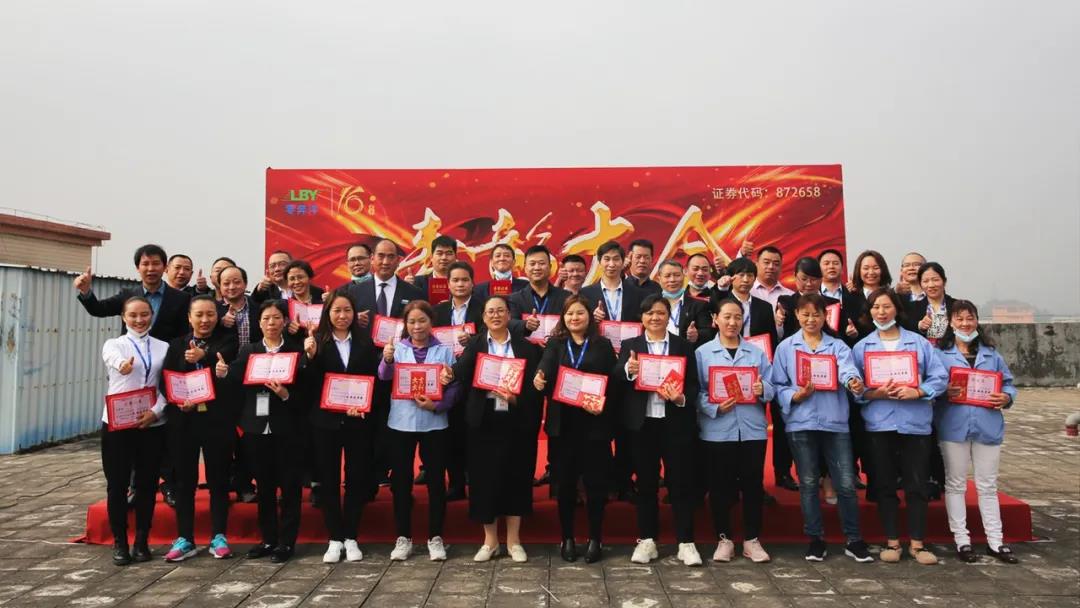 1766403774946448.jpg 零奔洋2020年度表彰大会圆满结束!5.jpg