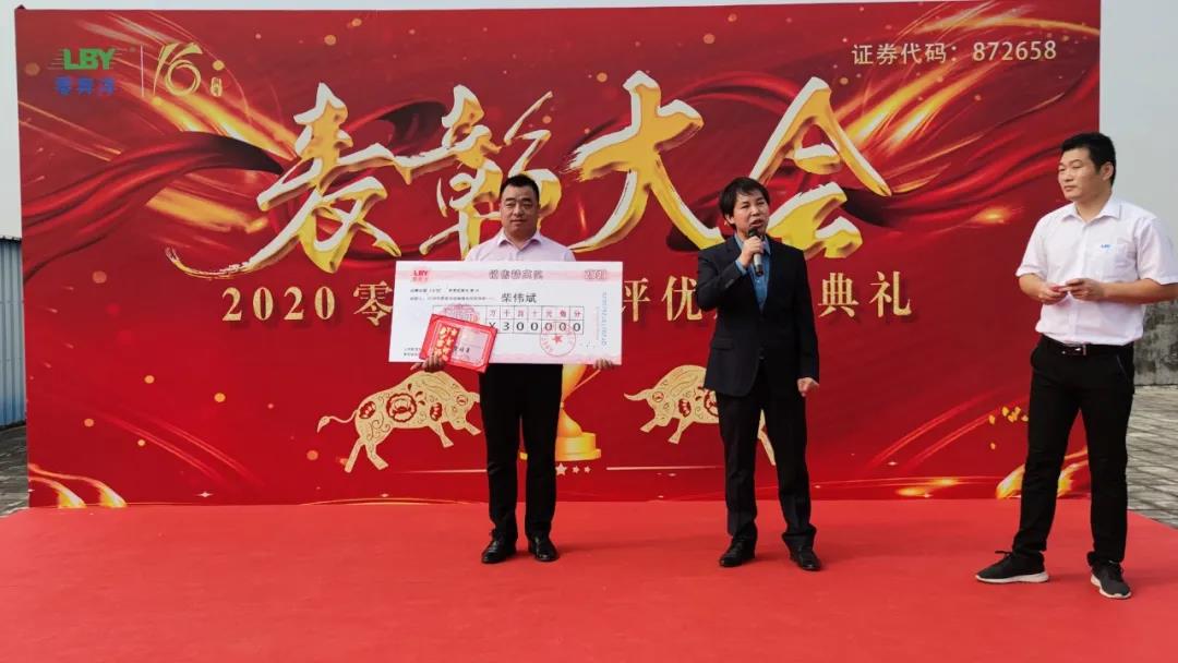 1766403830908719.jpg 零奔洋2020年度表彰大会圆满结束!6.jpg
