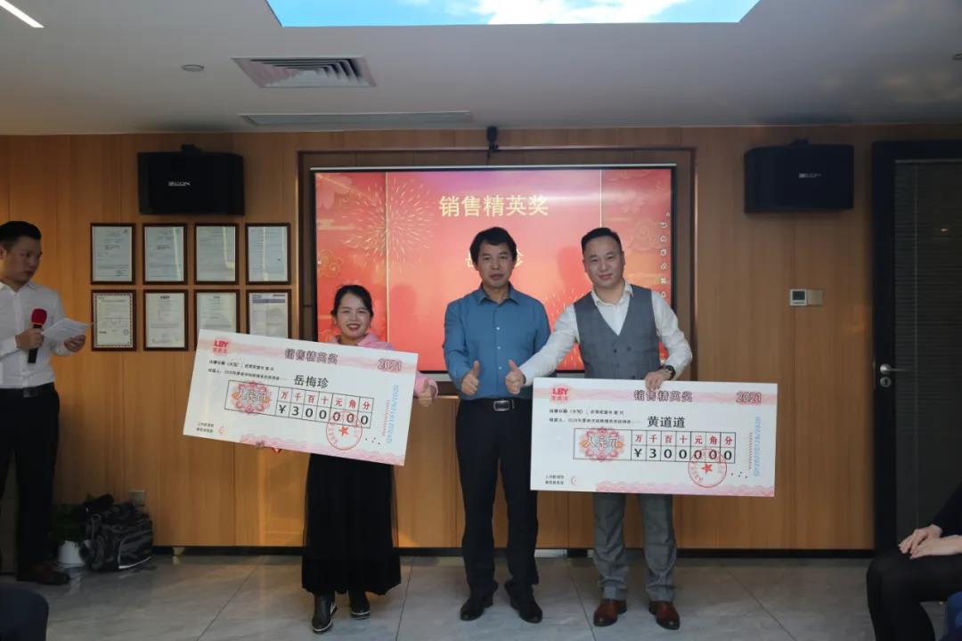 1766404169480084.jpg 零奔洋2020年度表彰大会圆满结束!13.jpg