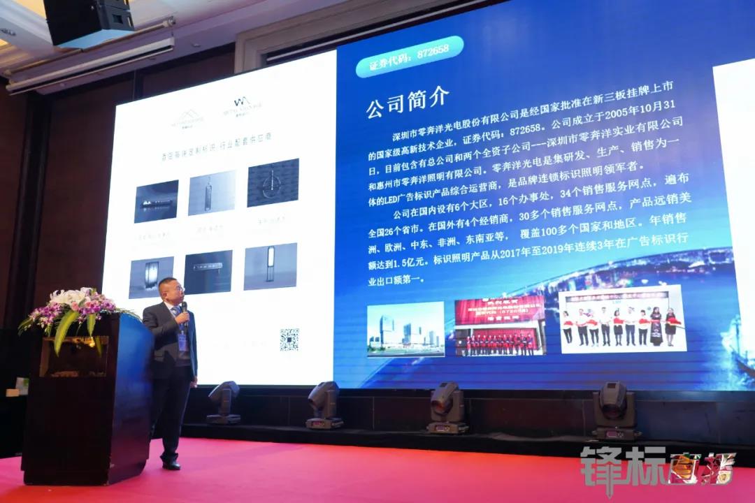1766404643114804.jpg 热烈祝贺 零奔洋协办浙江省标识行业协会第二届第三次会员大会暨迎新年晚会圆满成功!5.jpg