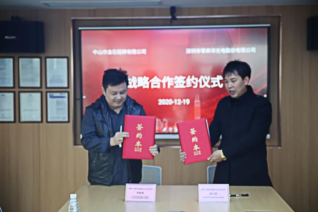 1766475687894542.jpg 热烈祝贺 零奔洋和中山市金石铭牌有限公司、广东金石卖场建设有限公司签约成为战略合作伙伴!12.jpg