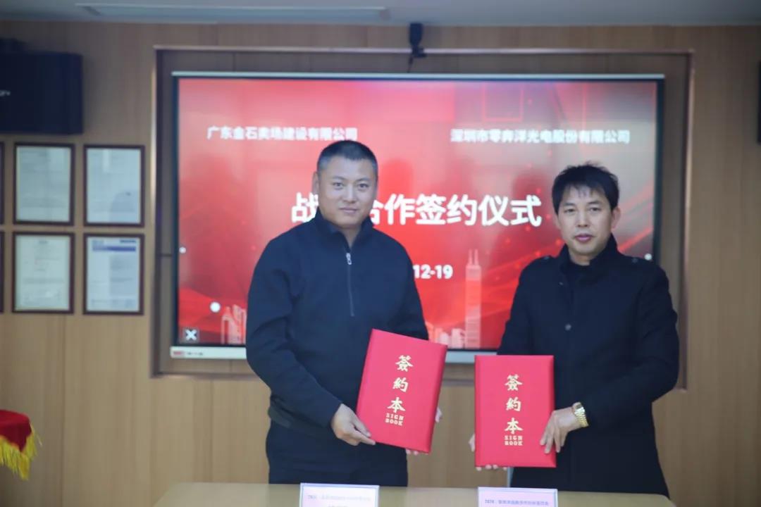 1766475710885071.jpg 热烈祝贺 零奔洋和中山市金石铭牌有限公司、广东金石卖场建设有限公司签约成为战略合作伙伴!13.jpg