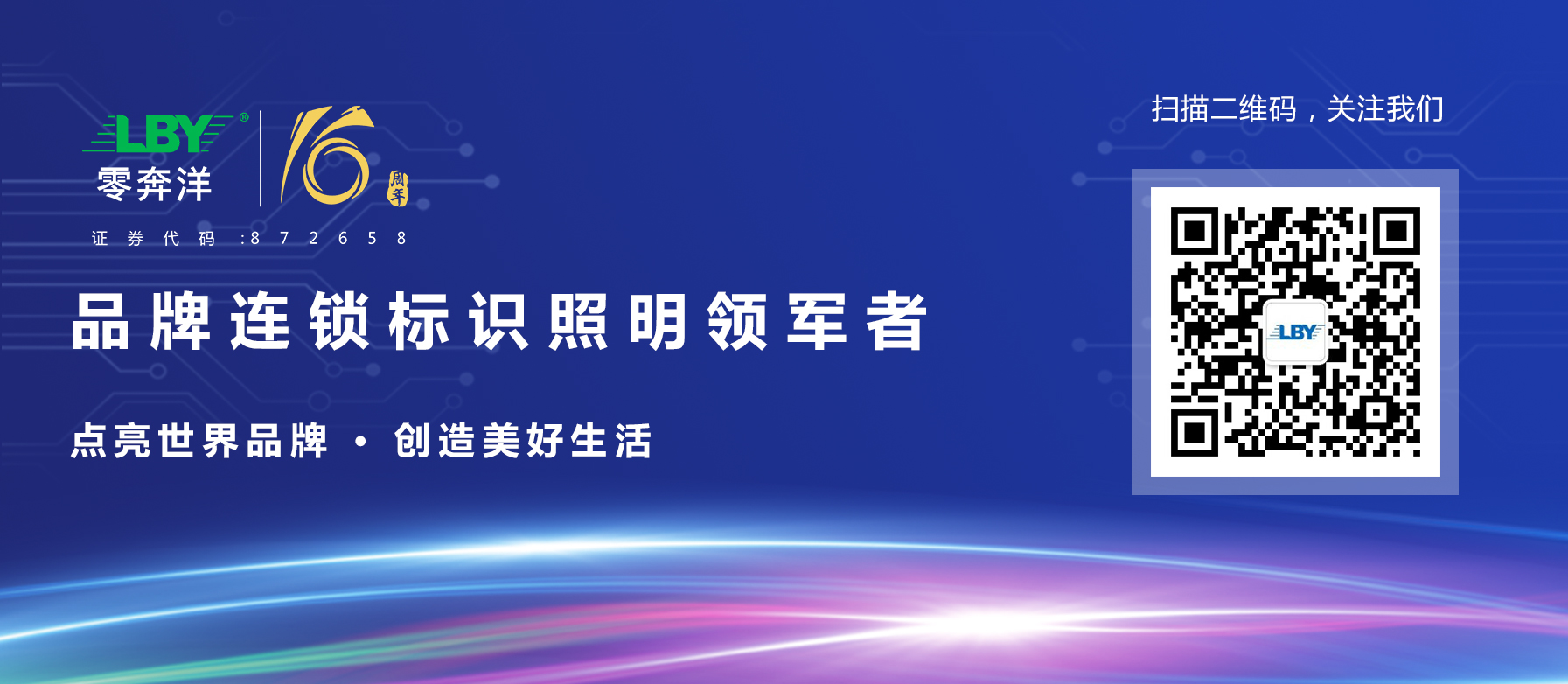 1766475795548204.jpg 热烈祝贺 零奔洋和中山市金石铭牌有限公司、广东金石卖场建设有限公司签约成为战略合作伙伴!15.jpg