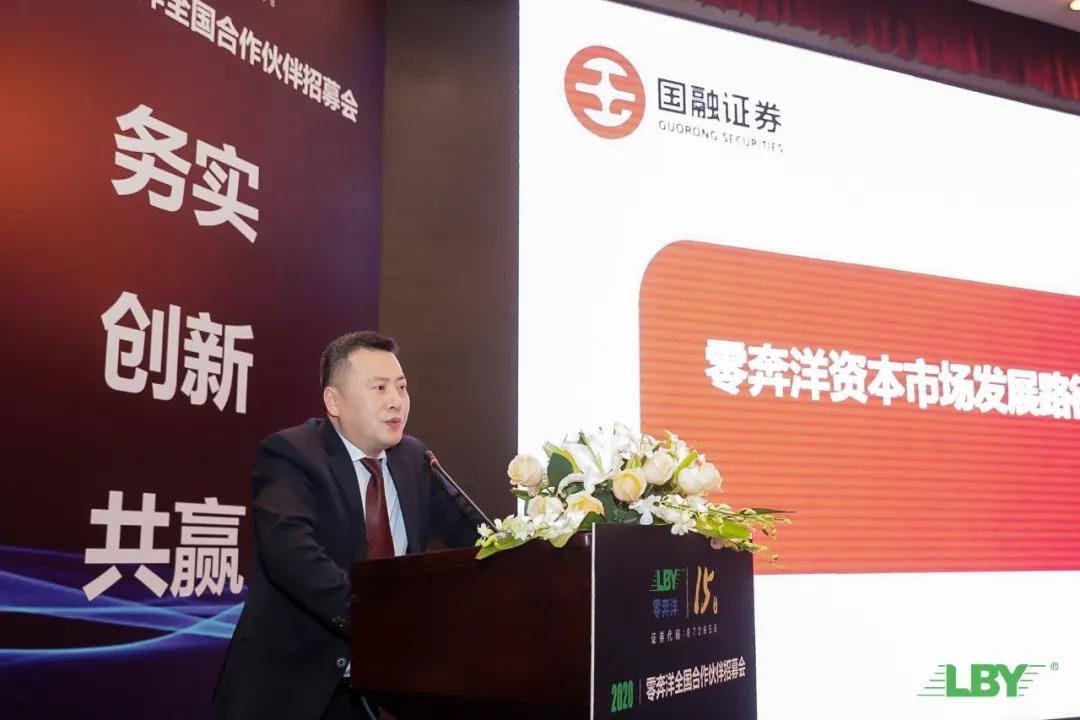 1766477683399471.jpg “零奔洋全国合作伙伴招募会-江苏站”圆满成功!10.jpg