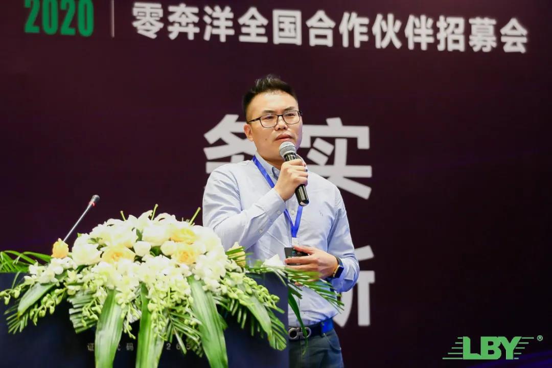 1766479614676175.jpg “零奔洋全国合作伙伴招募会-浙江站”圆满成功!6.jpg