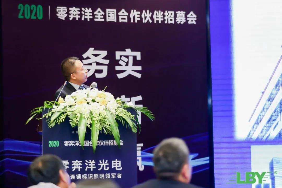 1766479641781404.jpg “零奔洋全国合作伙伴招募会-浙江站”圆满成功!7.jpg