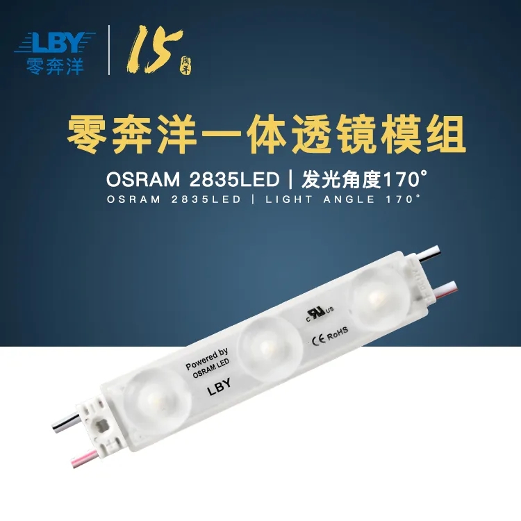 【零奔洋小课堂】LED标识光源知识100问（上）！3.jpg