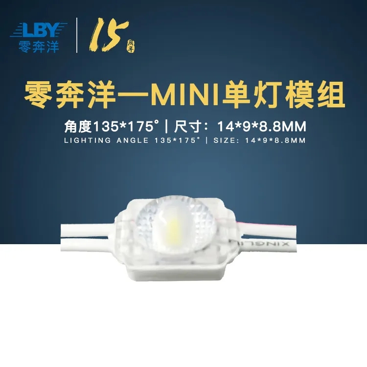 【零奔洋小课堂】LED标识光源知识100问（上）！4.jpg