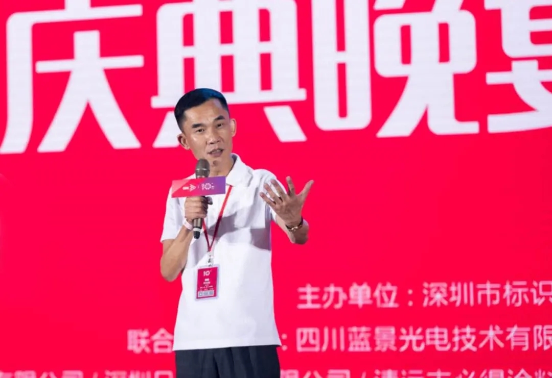 1766481695389072.jpg 零奔洋热烈祝贺深标协十周年庆典圆满成功!!!7.jpg