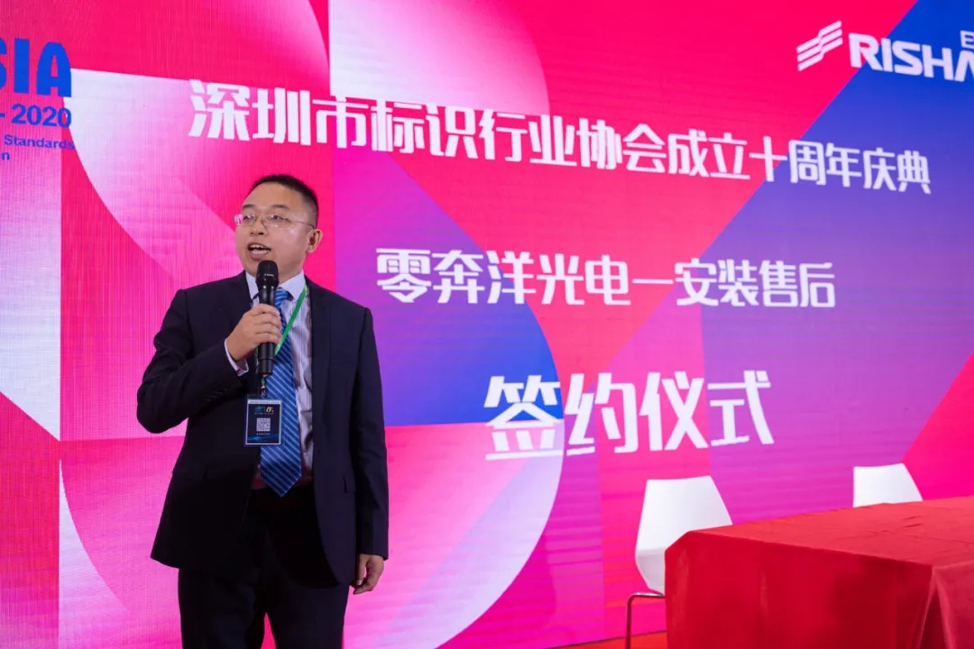 1766481861904192.jpg 零奔洋热烈祝贺深标协十周年庆典圆满成功!!!10.jpg