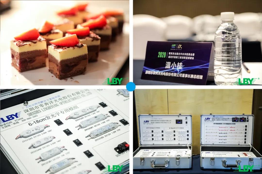 1767081991922571.jpg 零奔洋全国合作伙伴招募计划启动会—上海站!3.jpg