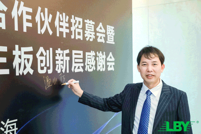 1767082021654482.gif 零奔洋全国合作伙伴招募计划启动会—上海站!4.gif
