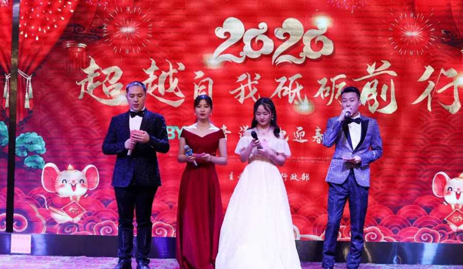 1767087098844464.jpg “超越自我,砥砺前行” 零奔洋2020迎春年会圆满落幕!3.jpg