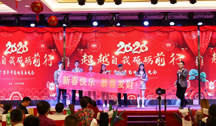 1767087122893134.jpg “超越自我,砥砺前行” 零奔洋2020迎春年会圆满落幕!4.jpg
