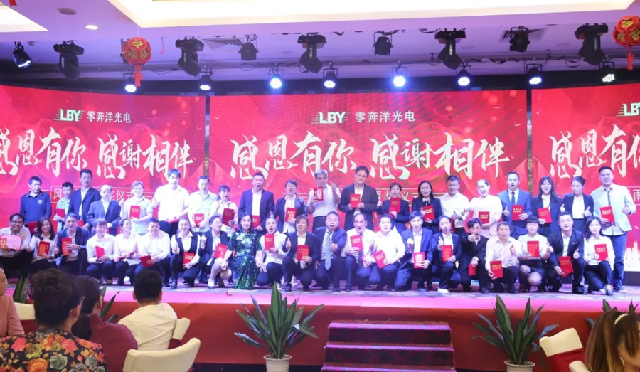 1767087430850846.jpg “超越自我,砥砺前行” 零奔洋2020迎春年会圆满落幕!13.jpg